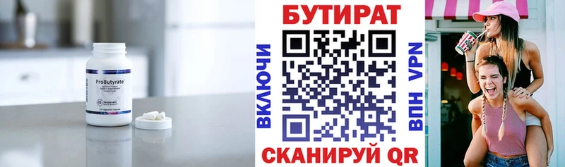 БУТИРАТ 99%  Купить закладки  Сясьстрой 