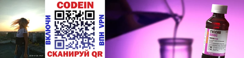 Купить  Сясьстрой  Кодеиновый сироп Lean напиток Lean (лин) 